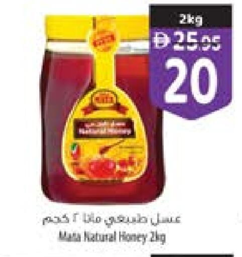 available at السفير ماركت in الإمارات العربية المتحدة , الامارات - أم القيوين‎