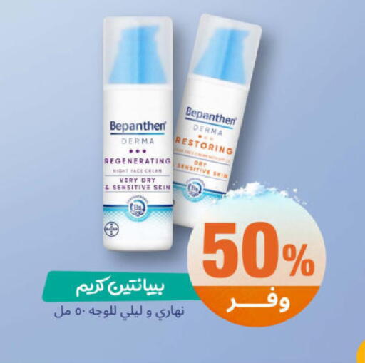 available at صيدلية المتحدة in مملكة العربية السعودية, السعودية, سعودية - الخبر‎