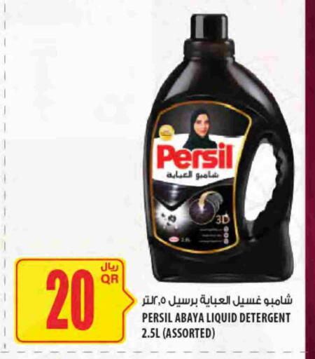 available at شركة الميرة للمواد الاستهلاكية in قطر - الوكرة