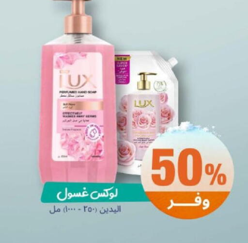 available at صيدلية المتحدة in مملكة العربية السعودية, السعودية, سعودية - الباحة