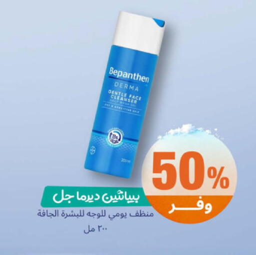 available at United Pharmacies in KSA, Saudi Arabia, Saudi - Khamis Mushait