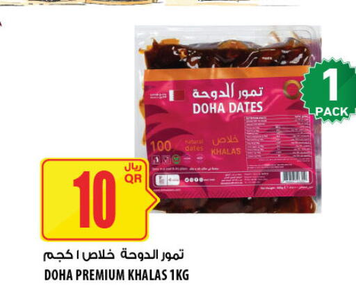 available at Al Meera in Qatar - Al Daayen
