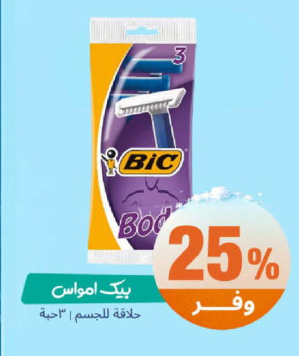 available at صيدلية المتحدة in مملكة العربية السعودية, السعودية, سعودية - الرس