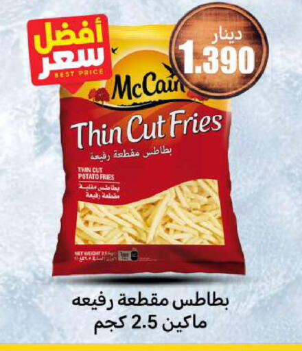 Potato available at شركة سوق ميم المركزي  in الكويت - محافظة الأحمدي