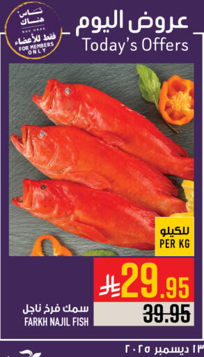 available at Abraj Hypermarket in KSA, Saudi Arabia, Saudi - Mecca