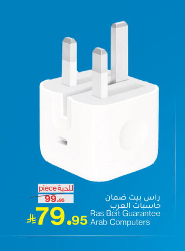 available at Mira Mart Mall in KSA, Saudi Arabia, Saudi - Jeddah