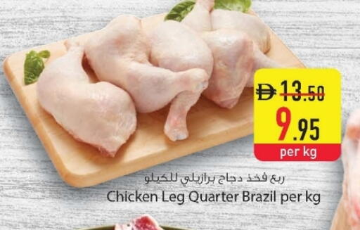 available at Safeer Market in UAE - Dubai