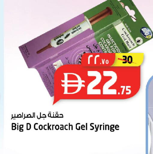 available at سفاري هايبرماركت in الإمارات العربية المتحدة , الامارات - الشارقة / عجمان