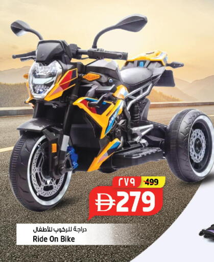 available at Safari Hypermarket in UAE - Sharjah / Ajman