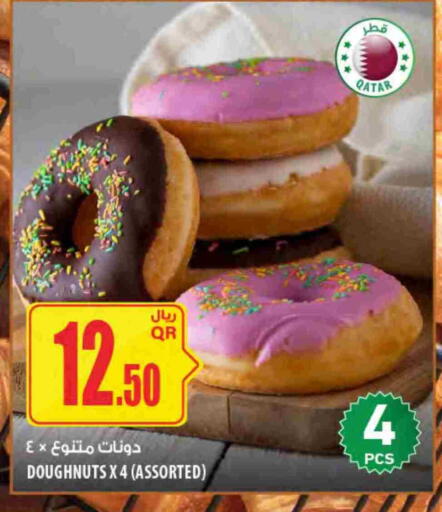 available at Al Meera in Qatar - Al Wakra