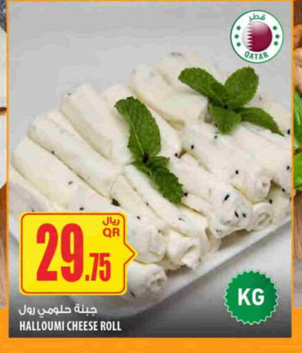 available at Al Meera in Qatar - Al Wakra