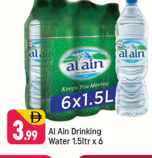 available at شكلان ماركت in الإمارات العربية المتحدة , الامارات - دبي