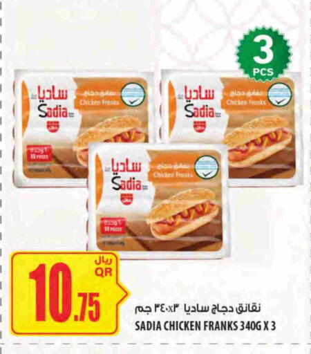 available at Al Meera in Qatar - Al Khor