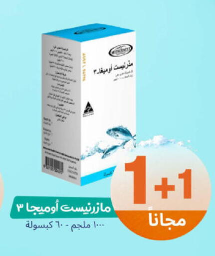 available at United Pharmacies in KSA, Saudi Arabia, Saudi - Jazan