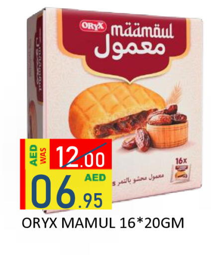 available at ROYAL GULF HYPERMARKET LLC in UAE - Abu Dhabi