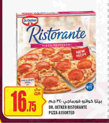 available at شركة الميرة للمواد الاستهلاكية in قطر - الريان