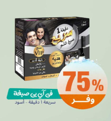 available at صيدلية المتحدة in مملكة العربية السعودية, السعودية, سعودية - سيهات