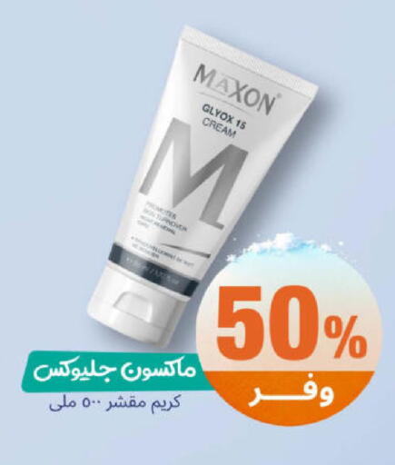 available at صيدلية المتحدة in مملكة العربية السعودية, السعودية, سعودية - عرعر