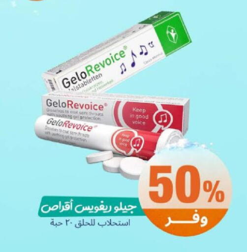 available at صيدلية المتحدة in مملكة العربية السعودية, السعودية, سعودية - بيشة