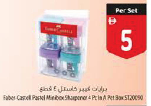 available at السفير ماركت in الإمارات العربية المتحدة , الامارات - رَأْس ٱلْخَيْمَة