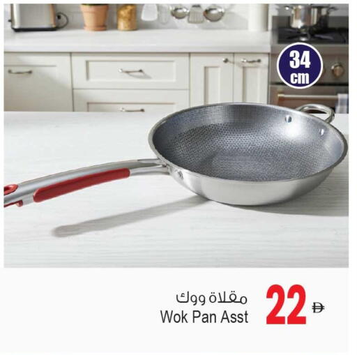 available at Ansar Mall in UAE - Sharjah / Ajman