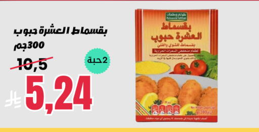 available at Economic Family in KSA, Saudi Arabia, Saudi - Yanbu