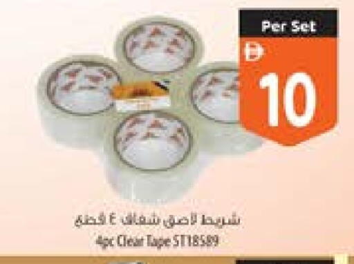 available at Safeer Market in UAE - Umm al Quwain