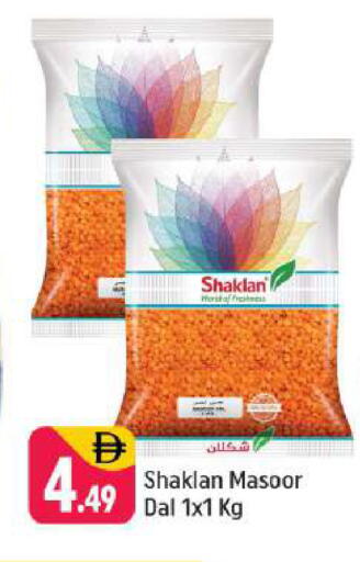 available at Shaklan  in UAE - Dubai