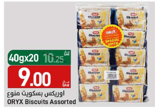 available at ســبــار in قطر - الوكرة
