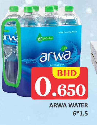 available at Talal Markets in Bahrain