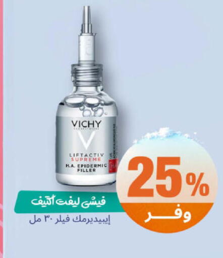 available at صيدلية المتحدة in مملكة العربية السعودية, السعودية, سعودية - سيهات