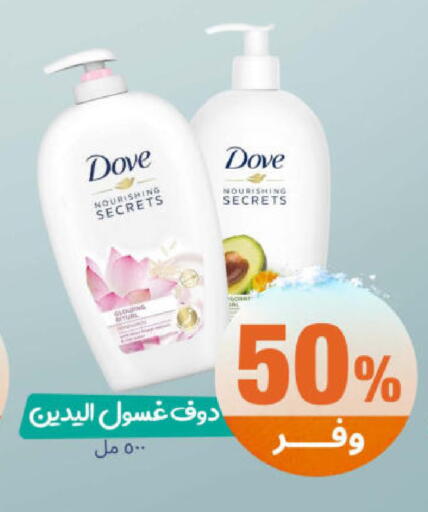 available at United Pharmacies in KSA, Saudi Arabia, Saudi - Qatif