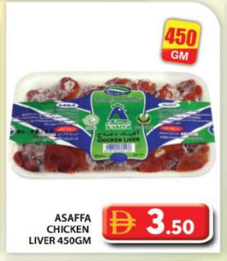 available at جراند هايبر ماركت in الإمارات العربية المتحدة , الامارات - أبو ظبي