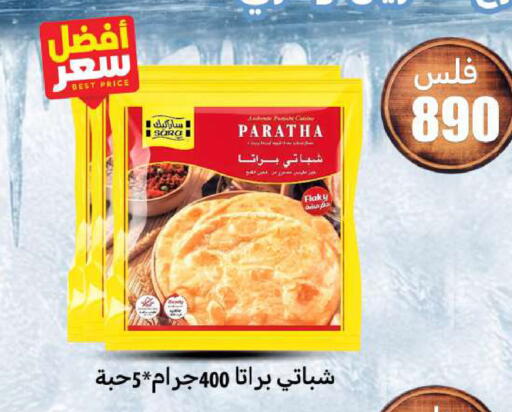 available at Meem Central Market Co in Kuwait - Jahra Governorate