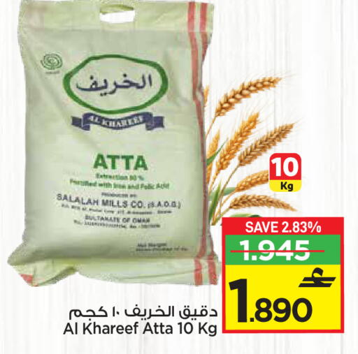 available at MARK & SAVE in Oman - Muscat
