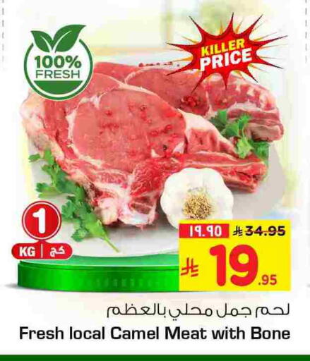 available at هايبر الوفاء in مملكة العربية السعودية, السعودية, سعودية - الرياض