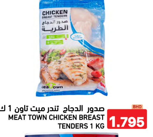 available at رامــز in البحرين