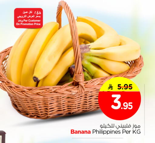 Banana from Philippines available at Nesto in KSA, Saudi Arabia, Saudi - Riyadh