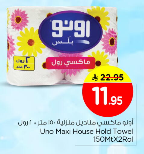 available at نستو in مملكة العربية السعودية, السعودية, سعودية - الرياض