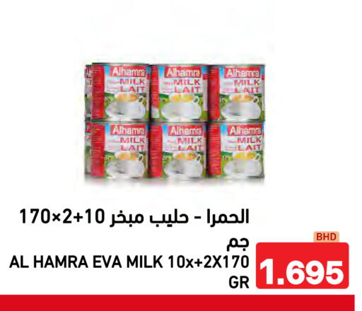 available at Ramez in Bahrain