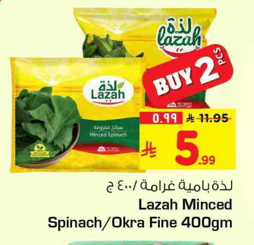 Spinach Okra available at Hyper Al Wafa in KSA, Saudi Arabia, Saudi - Jeddah