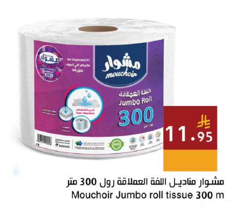 available at اسواق هلا in مملكة العربية السعودية, السعودية, سعودية - المنطقة الشرقية