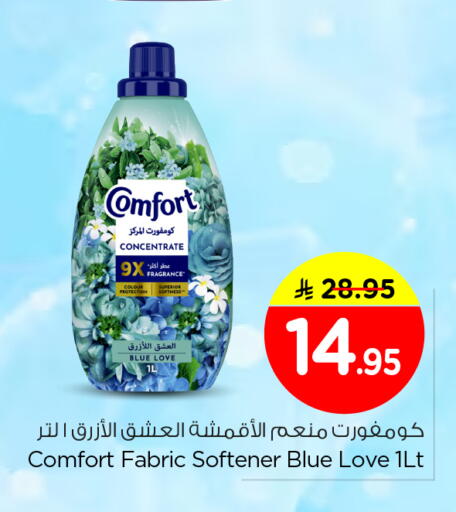 available at نستو in مملكة العربية السعودية, السعودية, سعودية - الرياض