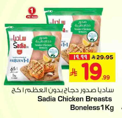 available at هايبر الوفاء in مملكة العربية السعودية, السعودية, سعودية - جدة