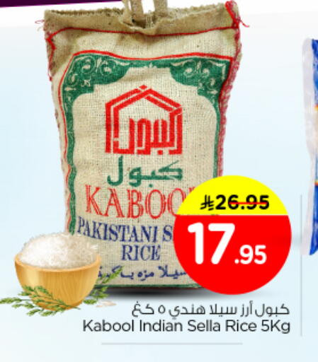 available at Nesto in KSA, Saudi Arabia, Saudi - Al-Kharj