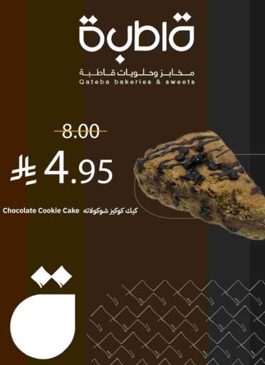 available at Qateba Markets in KSA, Saudi Arabia, Saudi - Buraidah