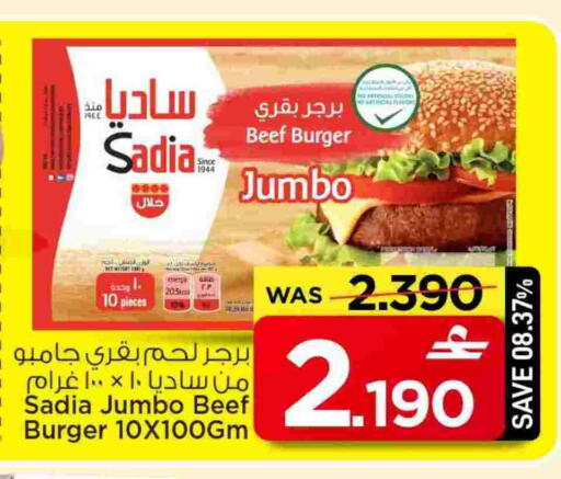 available at مارك & سايف in عُمان - مسقط‎