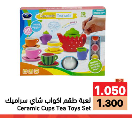 available at Ramez in Bahrain