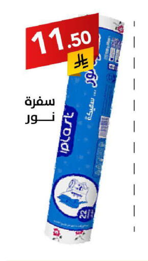 available at على كيفك in مملكة العربية السعودية, السعودية, سعودية - خميس مشيط