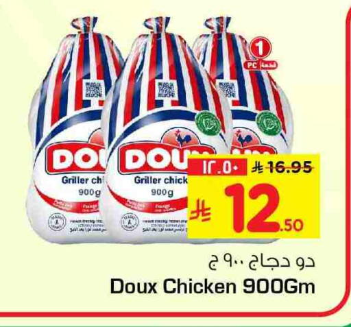 available at هايبر الوفاء in مملكة العربية السعودية, السعودية, سعودية - جدة